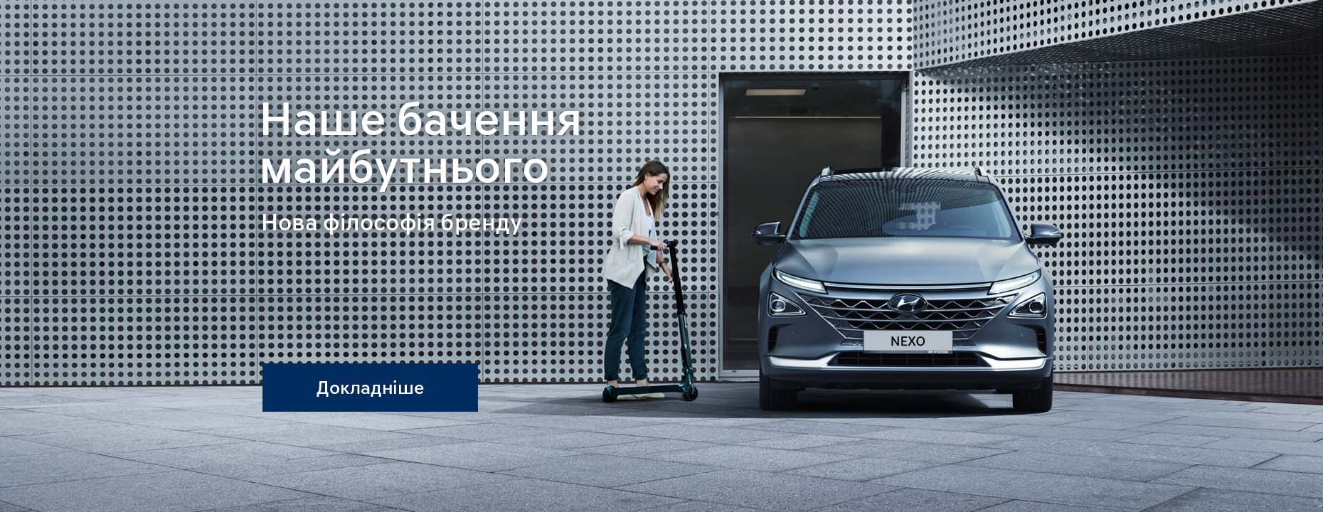 Автомобілі Hyundai м. Київ | Купити новий Хюндай | Дар-Авто - фото 33